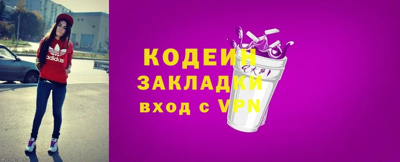 Кодеин напиток Lean (лин)  Киселёвск 